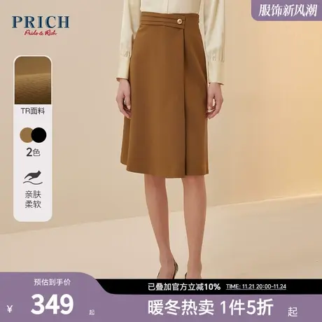 PRICH秋冬新品层次感交叉收腰抗皱简约通勤A摆西装裙半身裙女图片