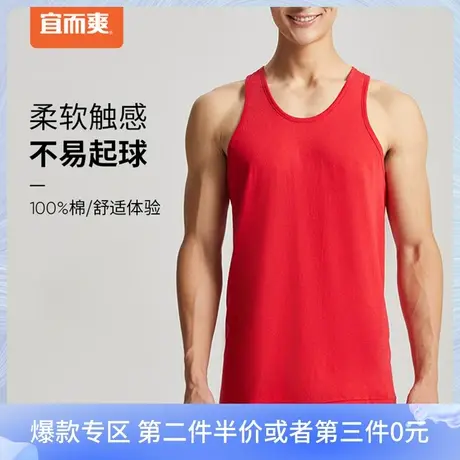 宜而爽男士背心新疆棉含棉圆领简约百搭修身显瘦纯棉打底背心汗衫商品大图