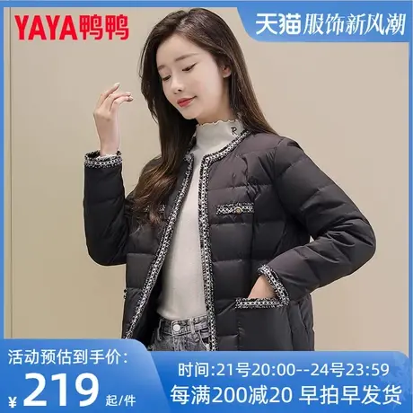 鸭鸭羽绒服女短款小香风2022年新款小个子百搭圆领外套潮冬装HP图片