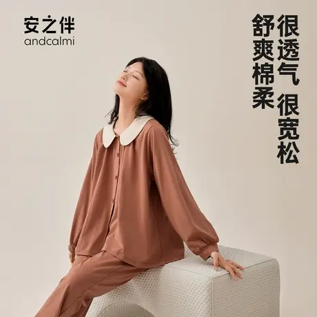 安之伴【安心睡眠】睡衣女纯棉长袖春秋款休闲甜美家居服套装宽松图片
