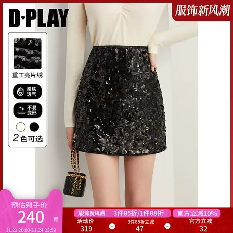 DPLAY复古人鱼姬半身裙春春新款重工亮片松紧腰A字遮胯短裙图片