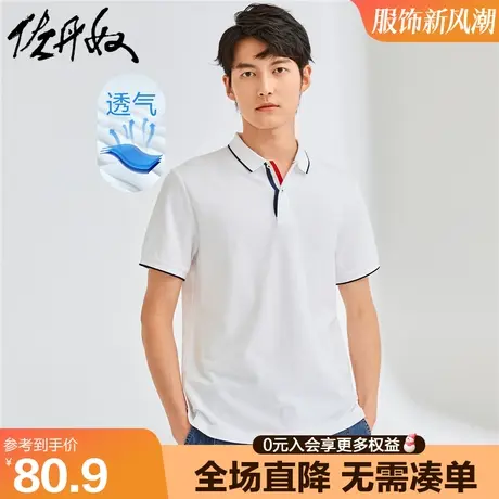 佐丹奴Polo衫男士珠地布翻领上衣撞色门筒修身POLO男短袖01012426商品大图