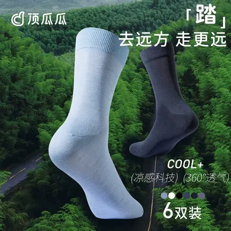 【玉石凉感】顶瓜瓜袜子男士中筒袜抗菌防臭吸汗运动透气潮顶呱呱商品大图