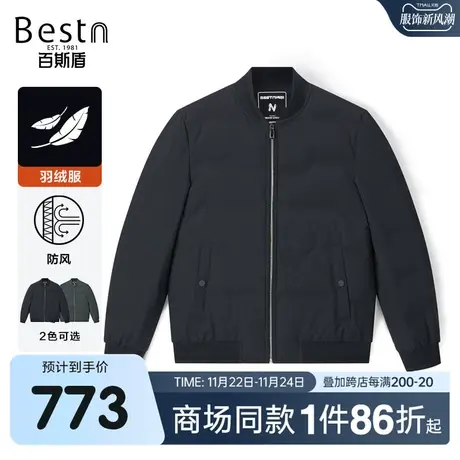 【商场同款】百斯盾男装羽绒服2023冬季新款短款外套KR5A13133图片