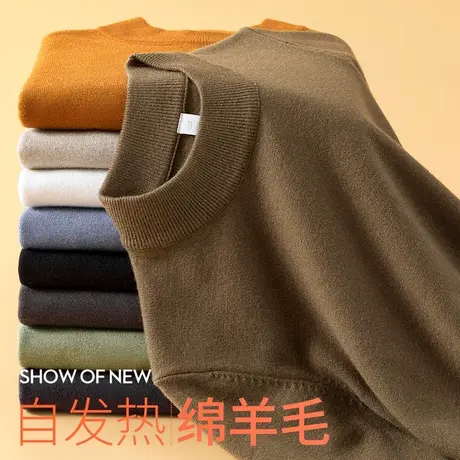 男生秋冬季内搭保暖抗寒半高领毛衣2024年新款情侣装打底衫羊毛衫商品大图