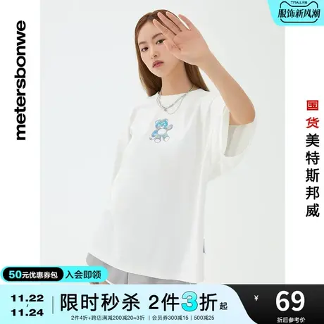 [2件3折起]美特斯邦威白色短袖T恤女夏时髦舒适小熊印花体恤商品大图