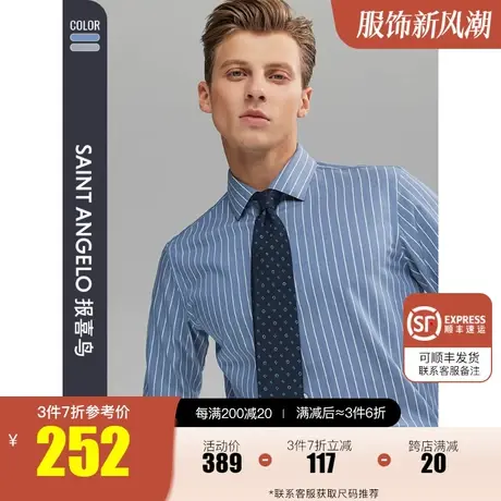报喜鸟秋季衬衣男士商务休闲纯棉长袖衬衫新款条纹男正装西服衬衫商品大图