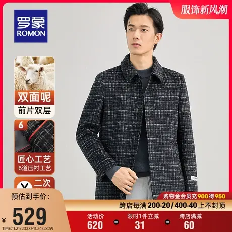 【含羊毛】罗蒙男士时尚保暖毛呢大衣2023冬季时尚休闲格子外套男图片