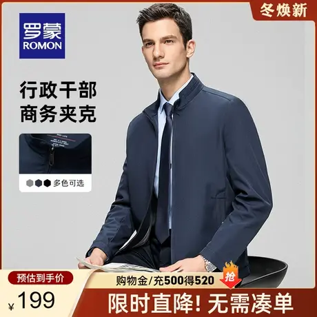 罗蒙男士中老年爸爸装立领夹克衫2024春季新款商务休闲干部装外套商品大图
