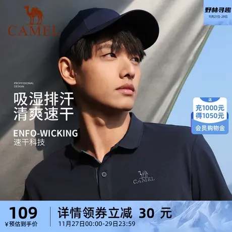 CAMEL骆驼户外男短袖速干POLO衫2024春夏季时尚撞色领口宽松上衣商品大图