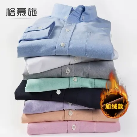 格慕施春秋男士保暖衬衫牛津纺加绒加厚商务休闲大码长袖纯色寸衣图片