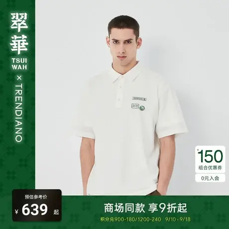 【蚕丝绣花】TRENDIANO翠华联名系列2023秋款纯色短袖Polo衫宽松商品大图