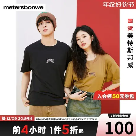 美特斯邦威短袖T恤男女纯棉宽松夏季玩具总动员系列印花上衣商品大图