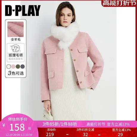 DPLAY春通勤经典圆领对称袋盖设计粉色100羊毛双面呢外套商品大图