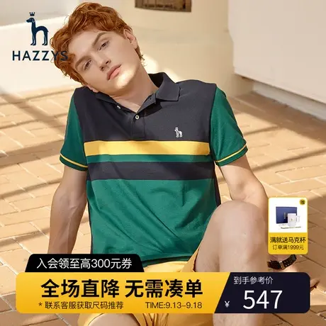 Hazzys哈吉斯T恤男夏季翻领polo衫抗菌男士短袖夏装男装上衣潮流商品大图