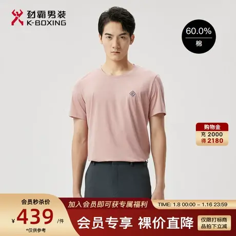 【桑蚕丝】劲霸男装新品夏季商务时尚活力配色休闲圆领短袖T恤男商品大图