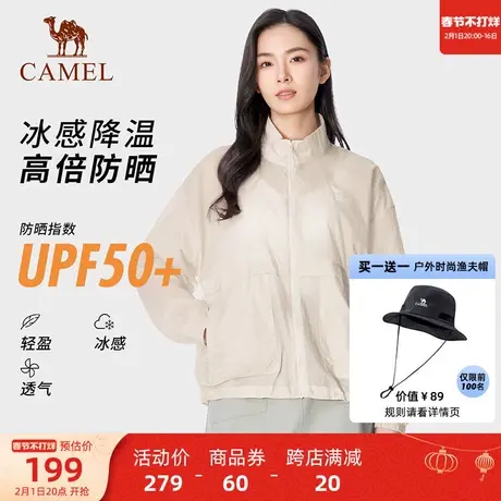 骆驼户外防晒衣2024春夏新款女立领upf50凉感皮肤衣外套防晒服商品大图