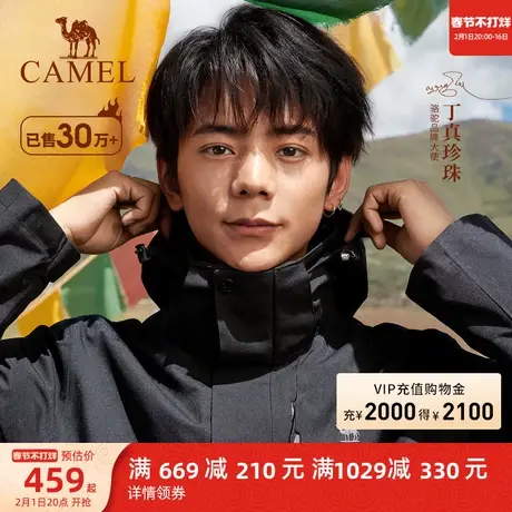 [丁真同款]骆驼幻影黑冲锋衣男女三合一羽绒服外套户外加绒登山服图片
