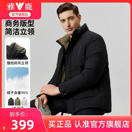 雅鹿休闲百搭加厚面包服2024年新款羽绒服男冬季立领短款保暖外套商品大图