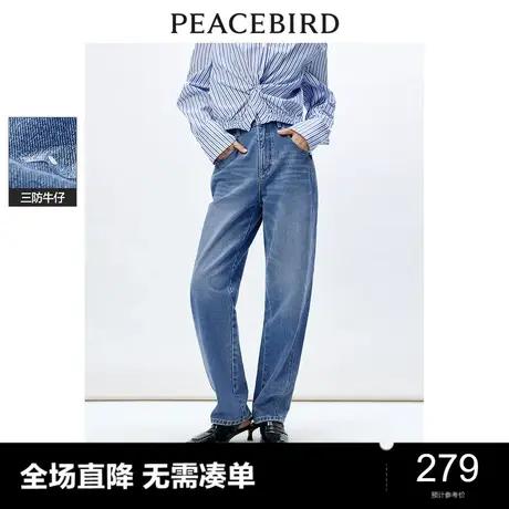 【三防】太平鸟高腰锥形牛仔裤女2024年春季新款蓝色宽松显瘦裤子图片