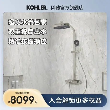 科勒水乐章354mm顶喷恒温家用卫生间沐浴双花洒双出水套装淋浴柱图片