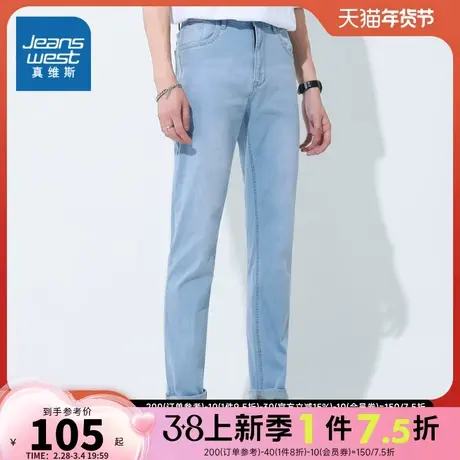LT真维斯男装牛仔长裤夏季修身薄款裤子微弹浅蓝色水洗男士牛仔裤图片