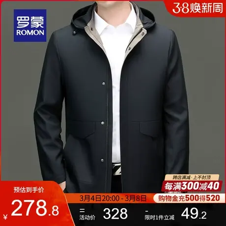【可拆卸帽】罗蒙男士商务休闲夹克2024春季新款简约宽松百搭外套图片