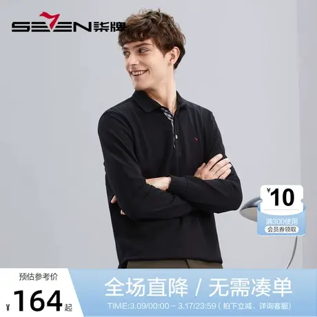 【持久如新】柒牌polo衫男长袖秋季新款商务休闲长绒棉翻领T恤衫图片
