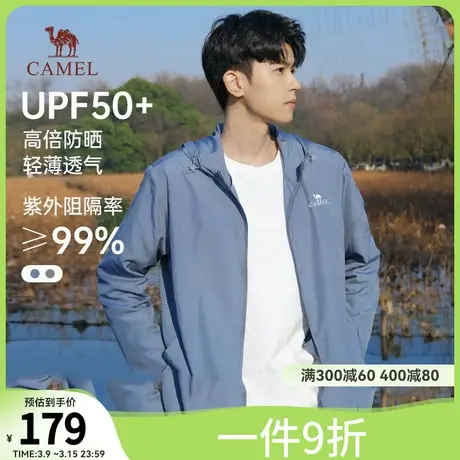 骆驼冰丝防晒衣upf50+男士夏季透气2024新款皮肤衣防紫外线防晒服商品大图