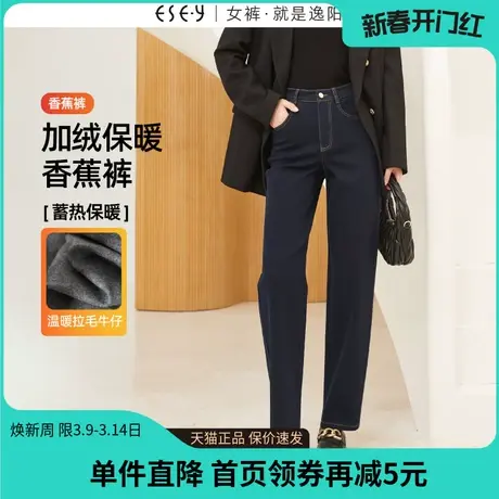 逸阳加绒香蕉裤直筒牛仔裤女2023年新款遮肉显瘦窄版阔腿裤子0339商品大图