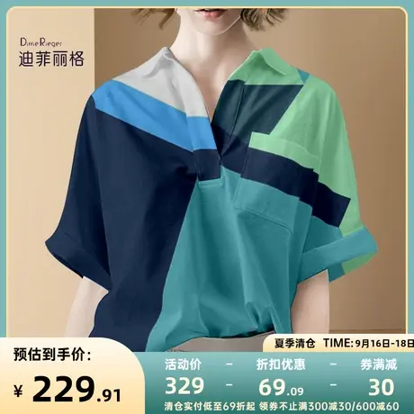 迪菲丽格2023夏季新款时尚撞色高级感衬衫女宽松气质上衣法式衬衣图片