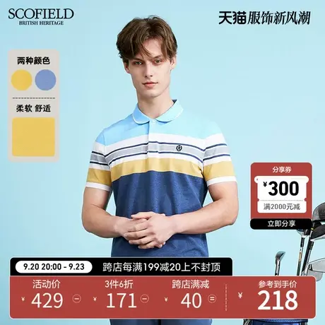 SCOFIELD商务都市polo衫男士春季撞色条纹棉质T恤衫潮流翻领短袖商品大图