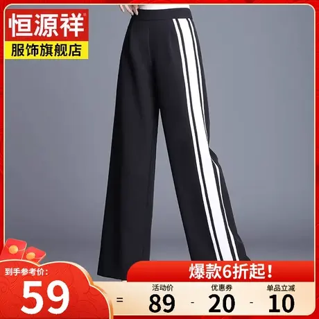 恒源祥坠感阔腿裤女春秋新款韩版宽松条纹休闲裤子运动裤直筒长裤商品大图