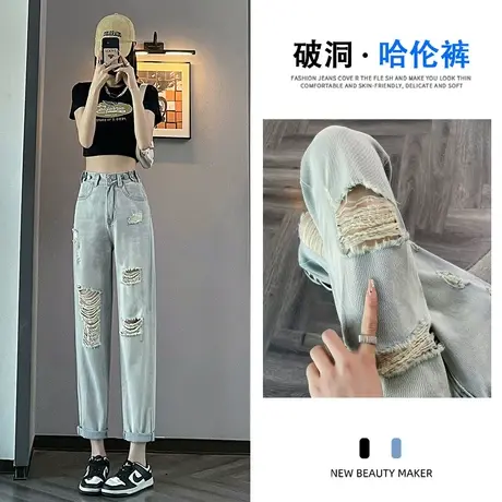 破洞高腰牛仔裤女秋季薄款2023新款显瘦宽松直筒九分哈伦老爹裤子商品大图