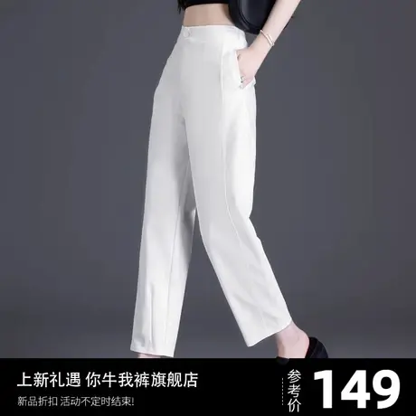 白色裤子女夏季薄款2023流行冰丝裤小个子哈伦西装九分莫代尔女裤商品大图