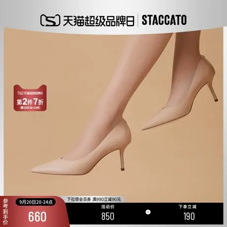 思加图新款尖头通勤细高跟单鞋柔软气质婚鞋女皮鞋ED301AQ2商品大图