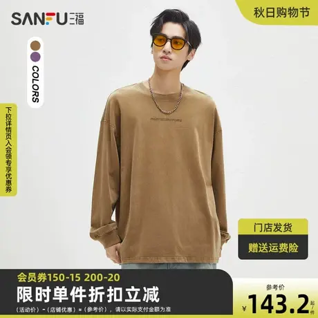 三福2023秋男士潮流纯棉重磅长T恤 洗水刺绣字母宽松上衣473362商品大图