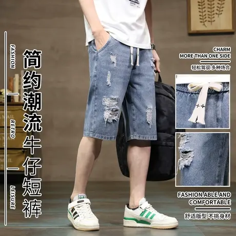 潮牌哈伦破洞五分裤子男宽松短裤抽绳松紧腰牛仔裤男款夏季薄款图片