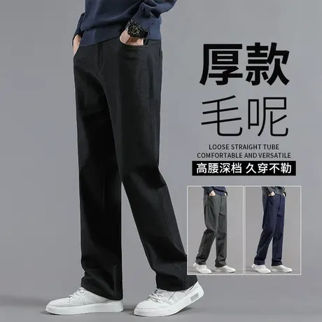 男士休闲裤春秋款中年毛呢裤子男秋冬季宽松直筒商务西裤大码男裤商品大图
