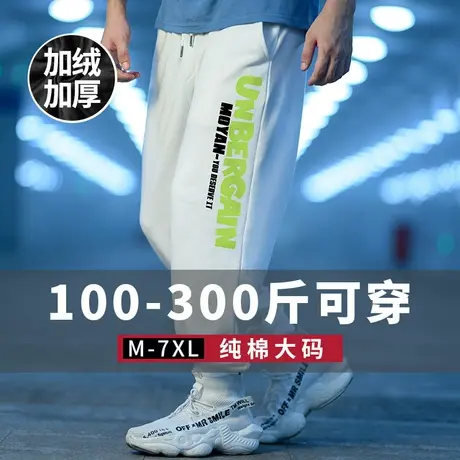 加肥加大码裤子男潮流加绒加厚卫裤宽松字母长裤胖子束脚裤秋冬款图片