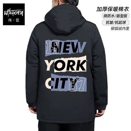 伟臣潮牌大码男装冬季新品男士加厚棉服胖子加肥加大宽松连帽棉衣图片