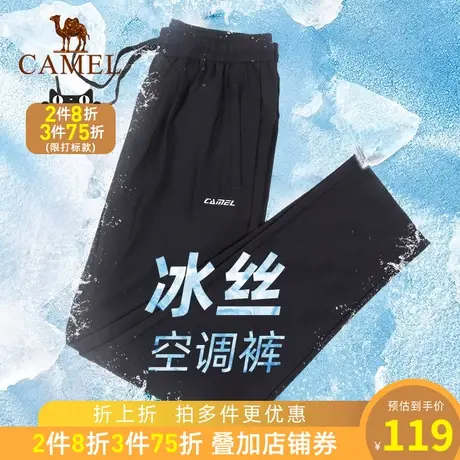 【零度】骆驼冰丝裤运动男士速干长裤夏季空调网眼透气休闲裤子女商品大图