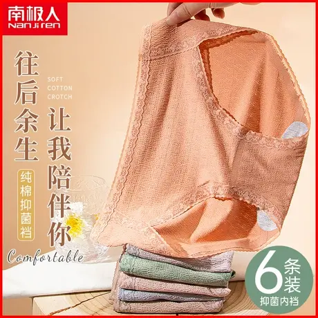 南极人女士内裤抗菌纯棉裆夏季薄款透气中腰提臀少女蕾丝三角短裤商品大图