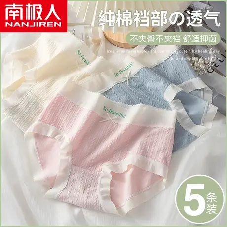 南极人内裤女士全纯棉抗菌裆可爱日系少女学生中腰蕾丝三角短裤头商品大图