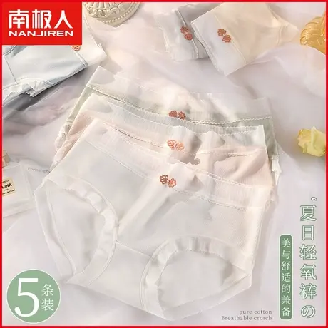 南极人女士冰丝内裤薄款纯棉裆透气网纱无痕甜美清新少女三角短裤商品大图