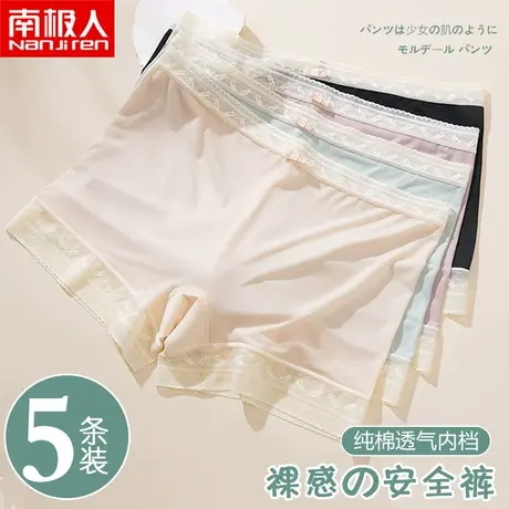 南极人安全裤女士防走光可内外穿冰丝夏季薄款无痕透气蕾丝不卷边图片