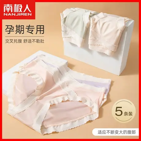 孕妇内裤女蕾丝无痕低腰夏季薄款怀孕中晚期早期专用纯棉裆短裤MX商品大图