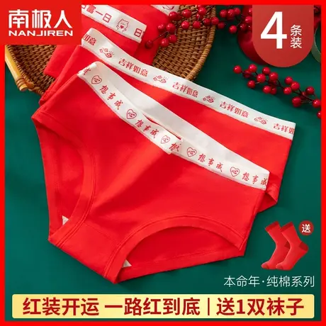 红内裤女士纯棉抗菌无痕中腰本命年大红色属龙年结婚礼物短裤头MX商品大图