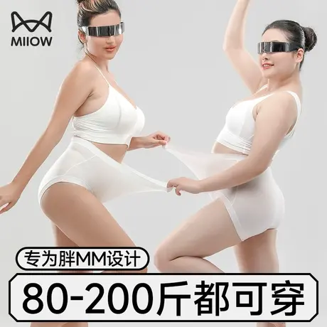 猫人大码女士内裤胖MM200斤冰丝无痕桑蚕丝抗菌夏薄透气三角短裤图片