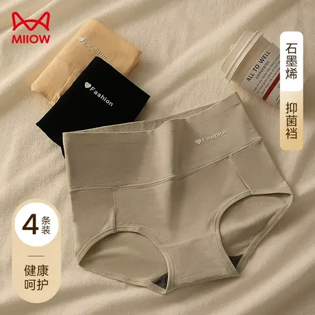 猫人纯棉女士内裤中高腰石墨烯抑菌裆无痕秋冬三角裤运动全棉短裤商品大图